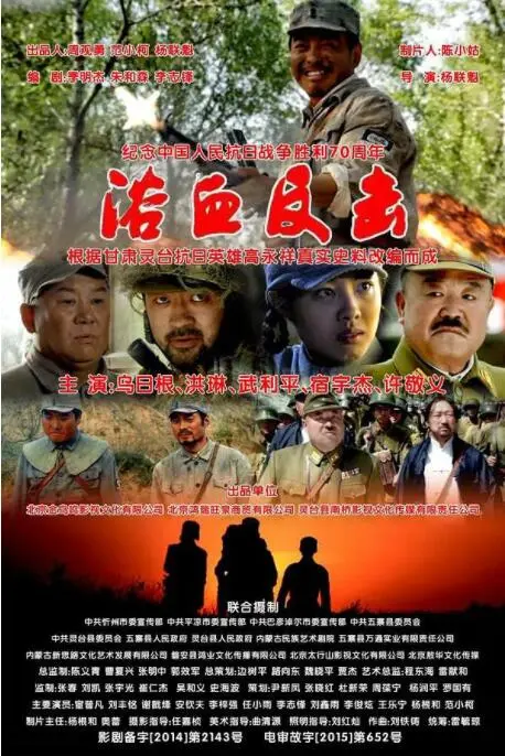 《浴血反击》：硬汉集结，拳拳到肉的动作盛宴，燃爆肾上腺素！