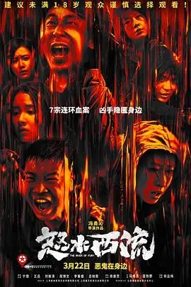 《怒水西流》：一场跨越时代的情感纠葛与命运抗争，看家族恩怨如何燃爆荧屏