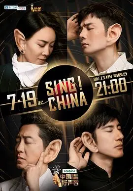 《中国好声音第八季》：国民音乐盛宴，唱响时代青春共鸣