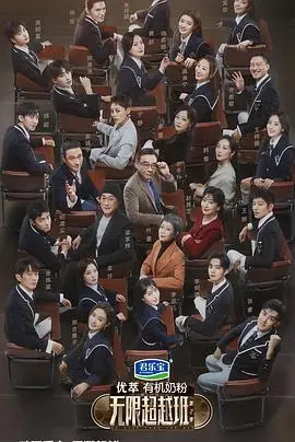 《无限超越班2》：TVB味儿更浓，演技挑战与港剧情怀的双重奏！