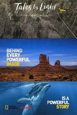 《光影传说 第一季》：揭秘镜头背后的奇幻世界，当摄影遇上魔法，一场视觉盛宴就此展开！