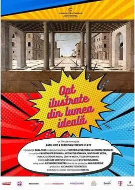 《八张来自乌托邦的明信片》：逃离现实的奇幻之旅，探索心灵深处的自由边疆