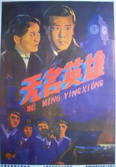 《长虹号起义》：燃情海战，兄弟情深，揭秘海上惊心动魄的生死较量与正义追逐！